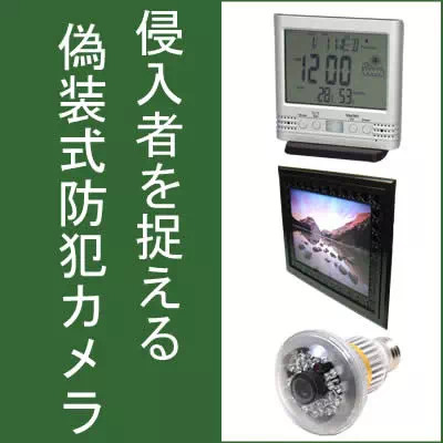 盗撮カメラ発見器 -ニューワイヤレスカメラハンター WCH-200X-【コニー】