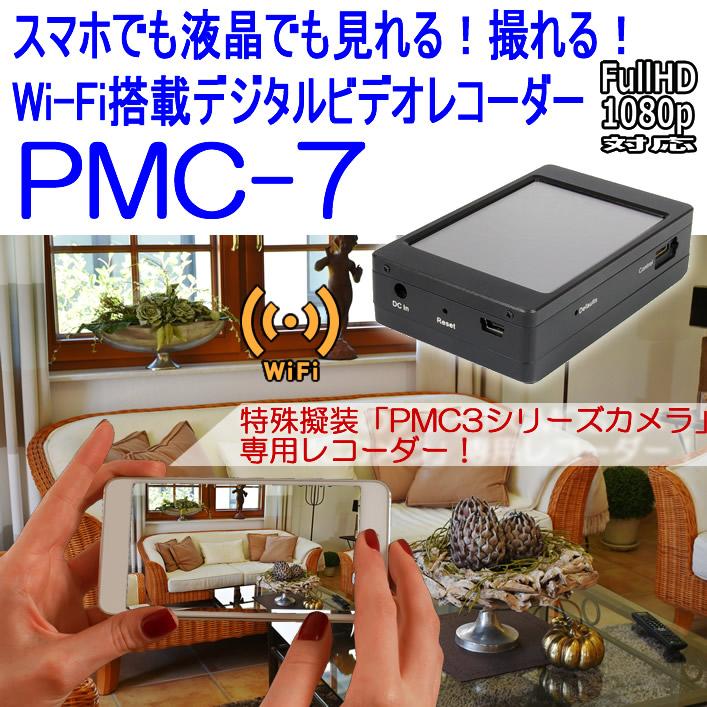 PMC-7 Wi-Fi搭載 PMCカメラ専用デジタルビデオレコーダー microSD録画 ...